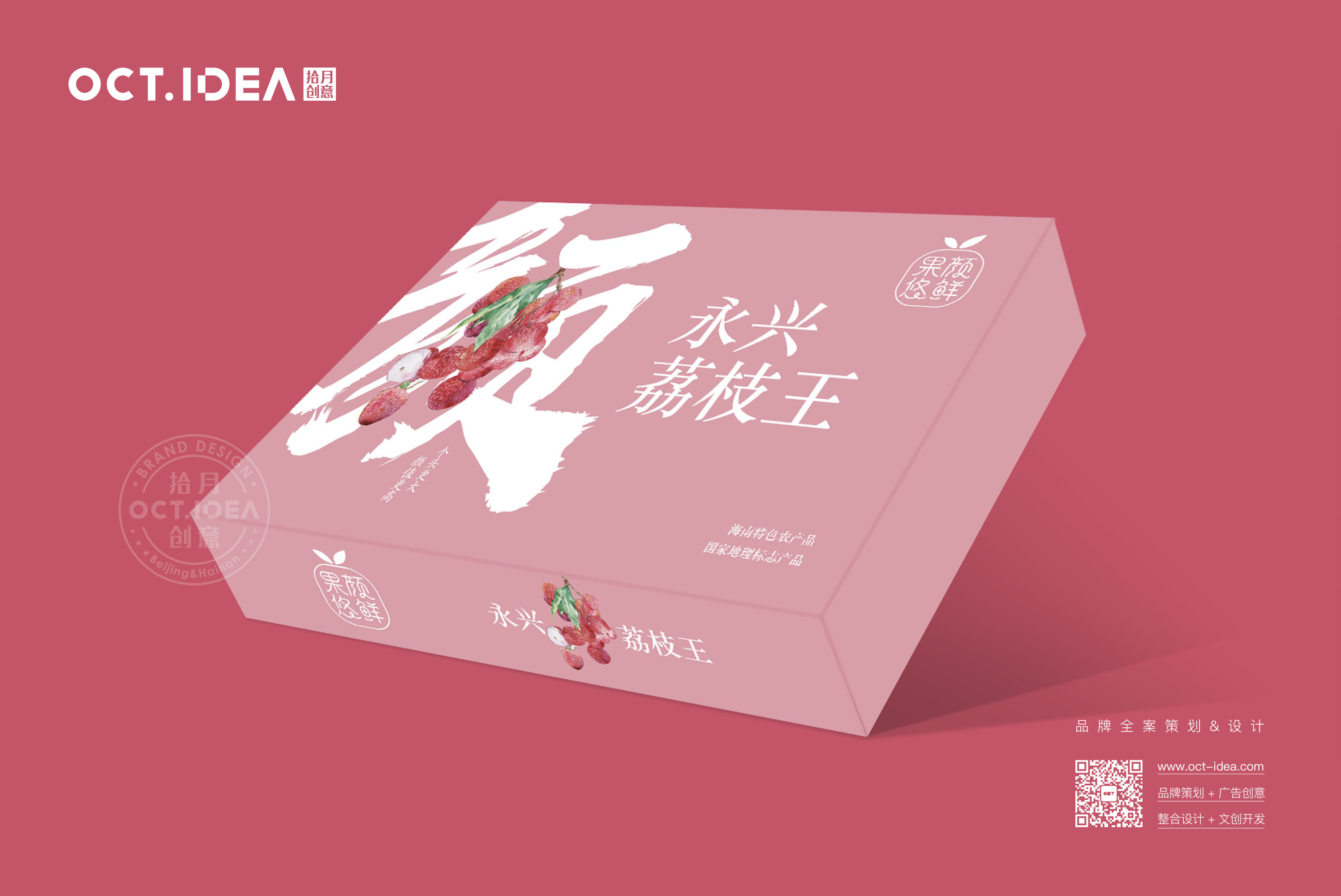 嘉峪关荔枝包装设计