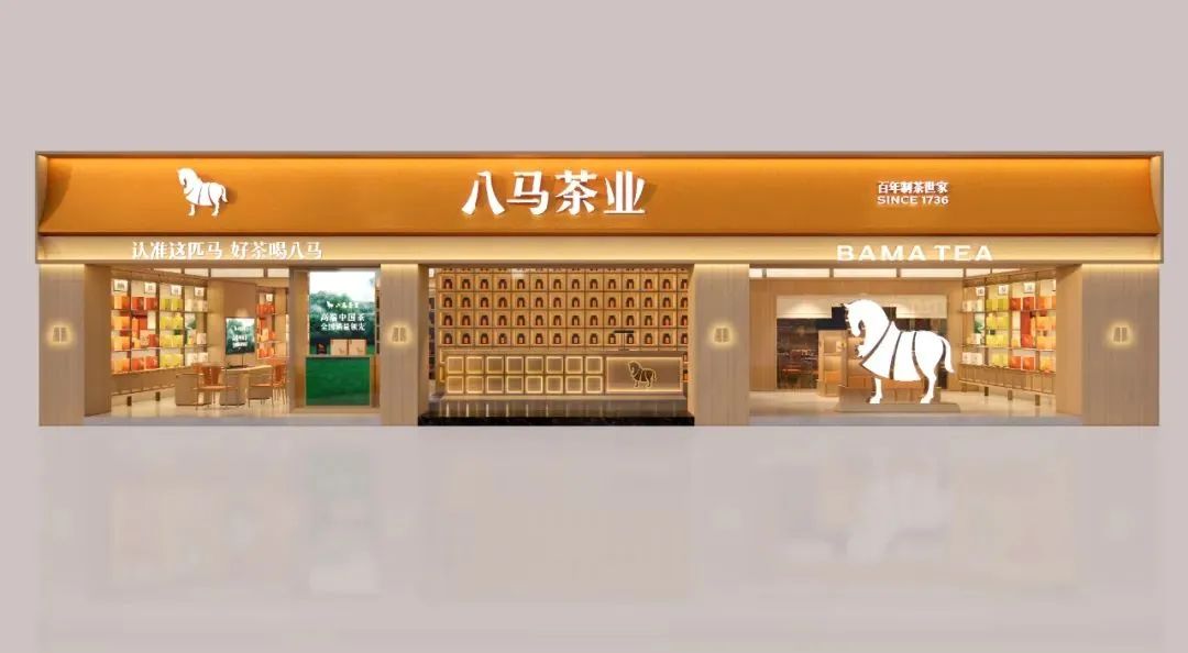 嘉峪关2000万！八马茶业品牌全新升级！